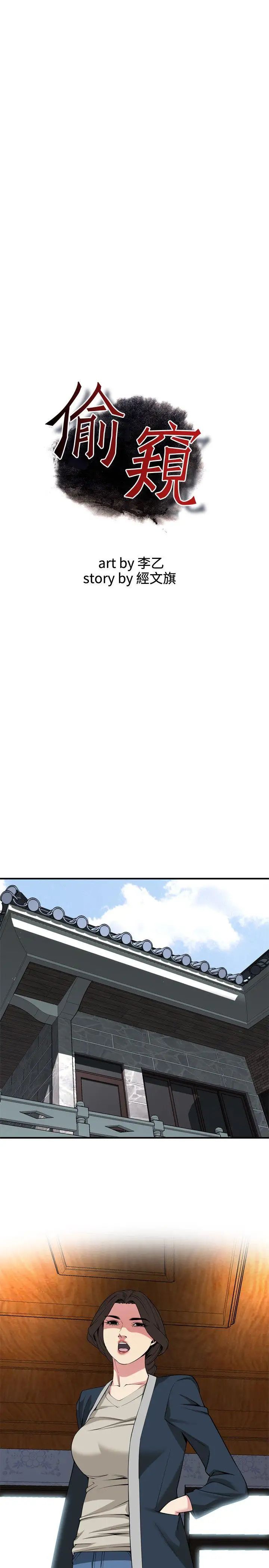 偷窥第131话-<第3季>趁现在她们在睡觉…