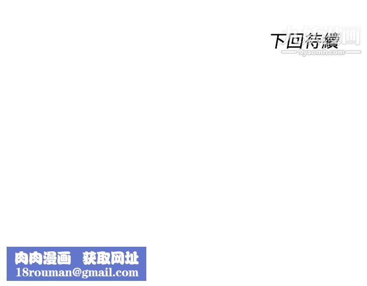 诚征粗工第32话-大傢说我们有一腿…