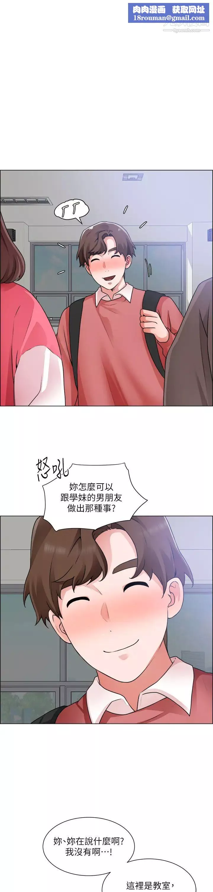 誠徵粗工第33話-把第一次送給你