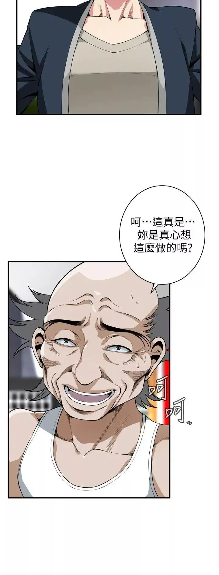 偷窥-第131话-<第3季>趁现在她们在睡觉… - 图片 8