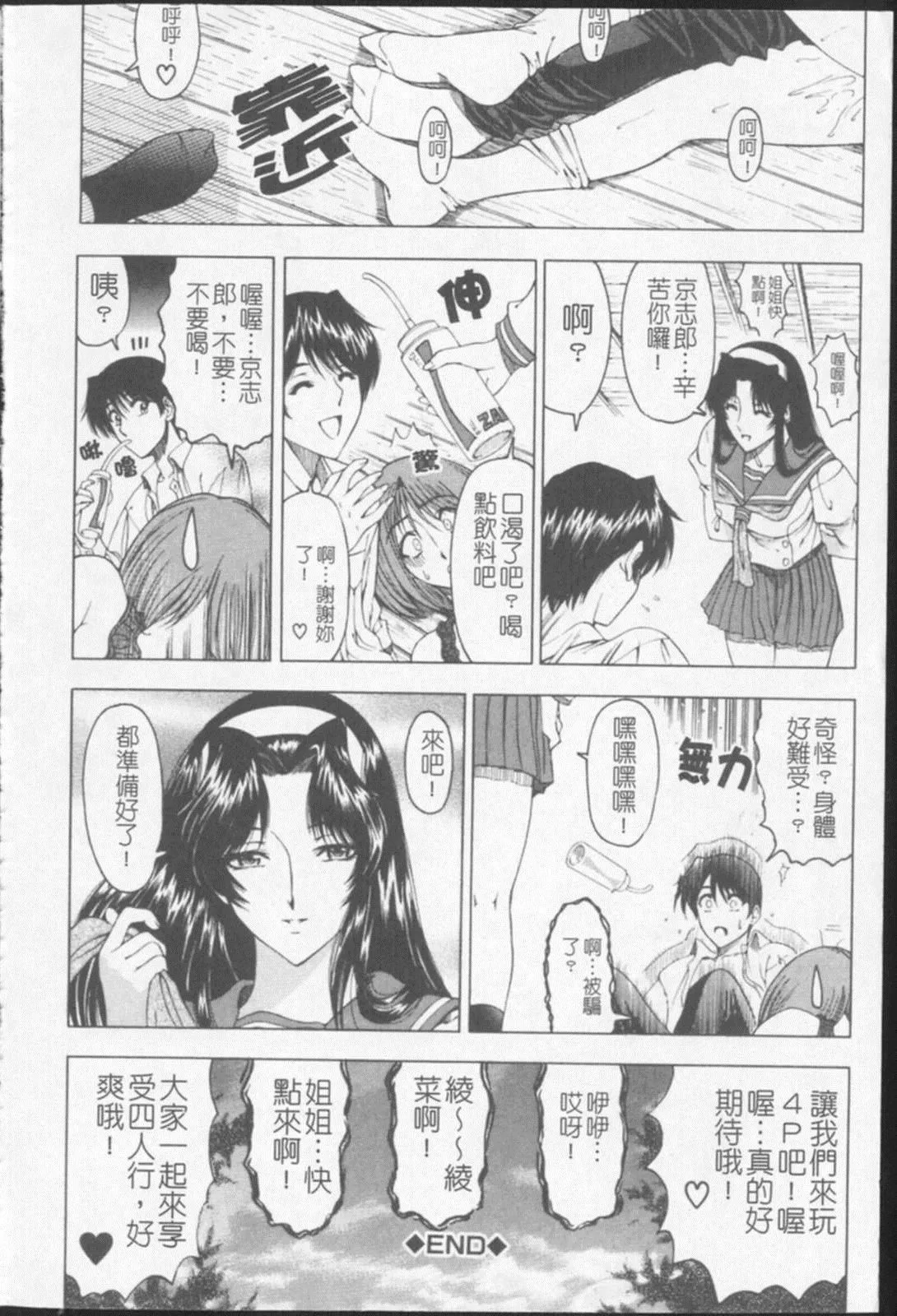 [瀬奈陽太郎]ジョーカー[瀬奈陽太郎]ジョーカー