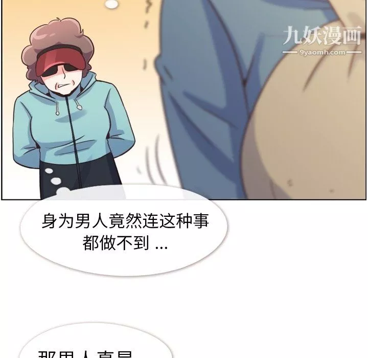 鄭主任為何這樣第92話