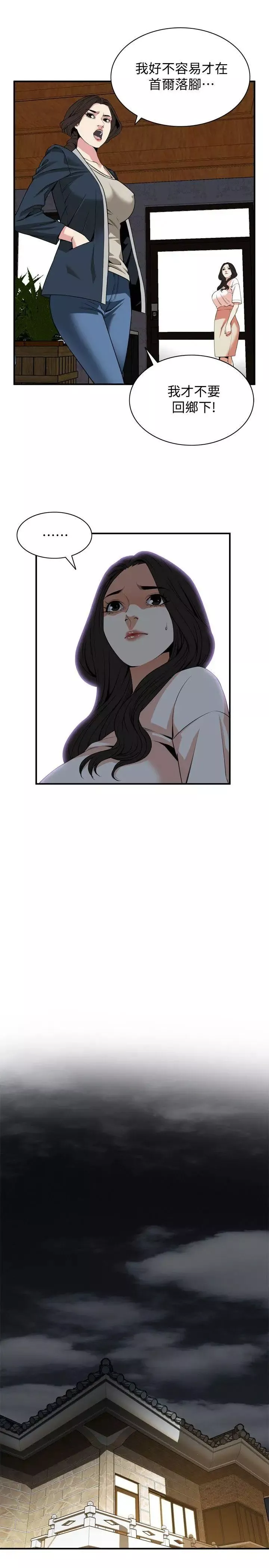 偷窥-第131话-<第3季>趁现在她们在睡觉… - 图片 9