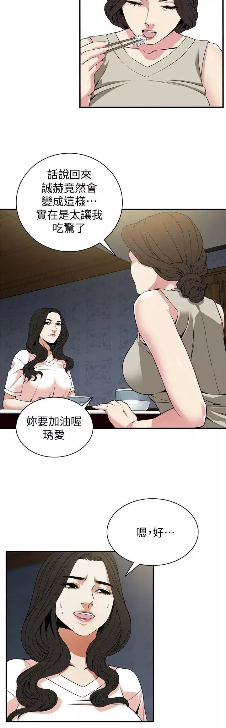 偷窥-第131话-<第3季>趁现在她们在睡觉… - 图片 11