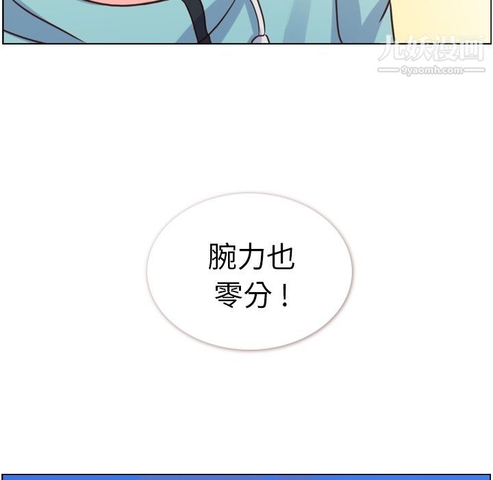 郑主任为何这样第92话