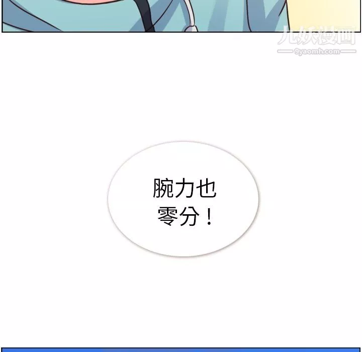 郑主任为何这样-第92话 - 图片 65