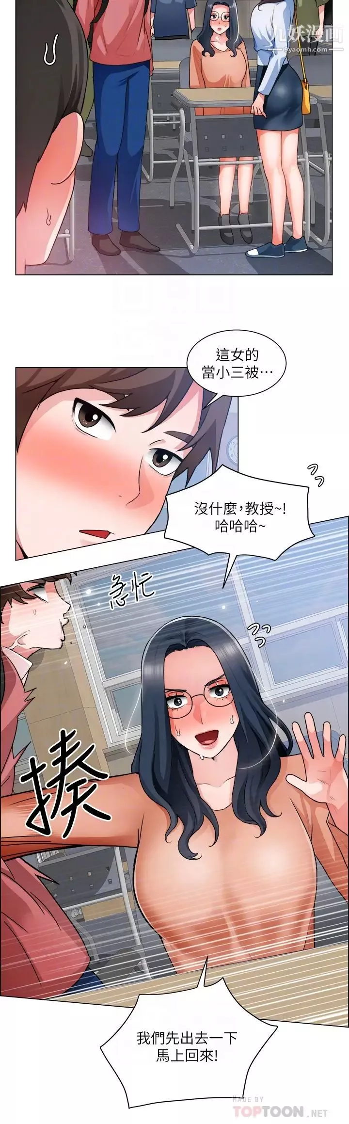 誠徵粗工第33話-把第一次送給你
