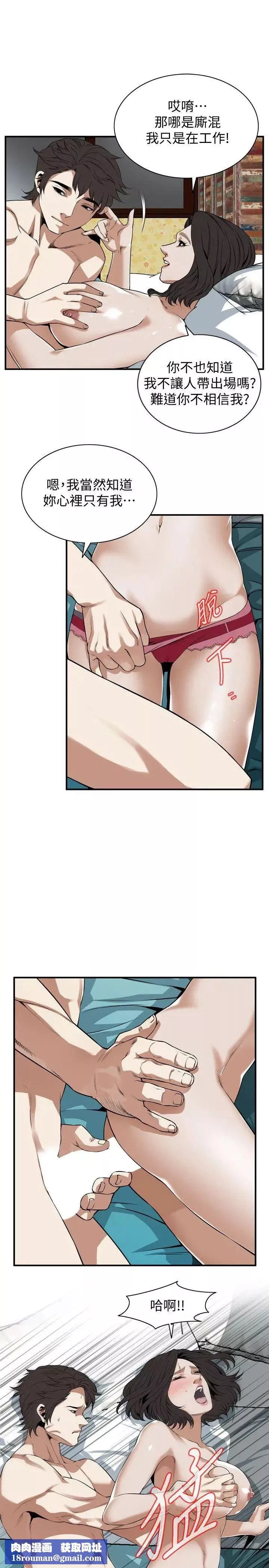 偷窥-第131话-<第3季>趁现在她们在睡觉… - 图片 15