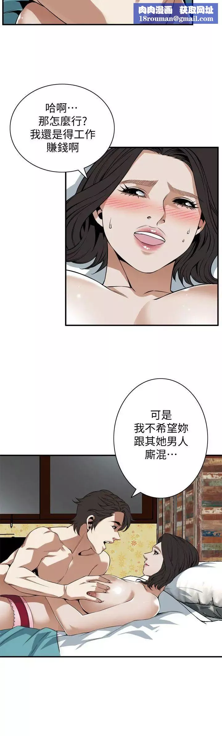 偷窺第131話-<第3季>趁現在她們在睡覺…
