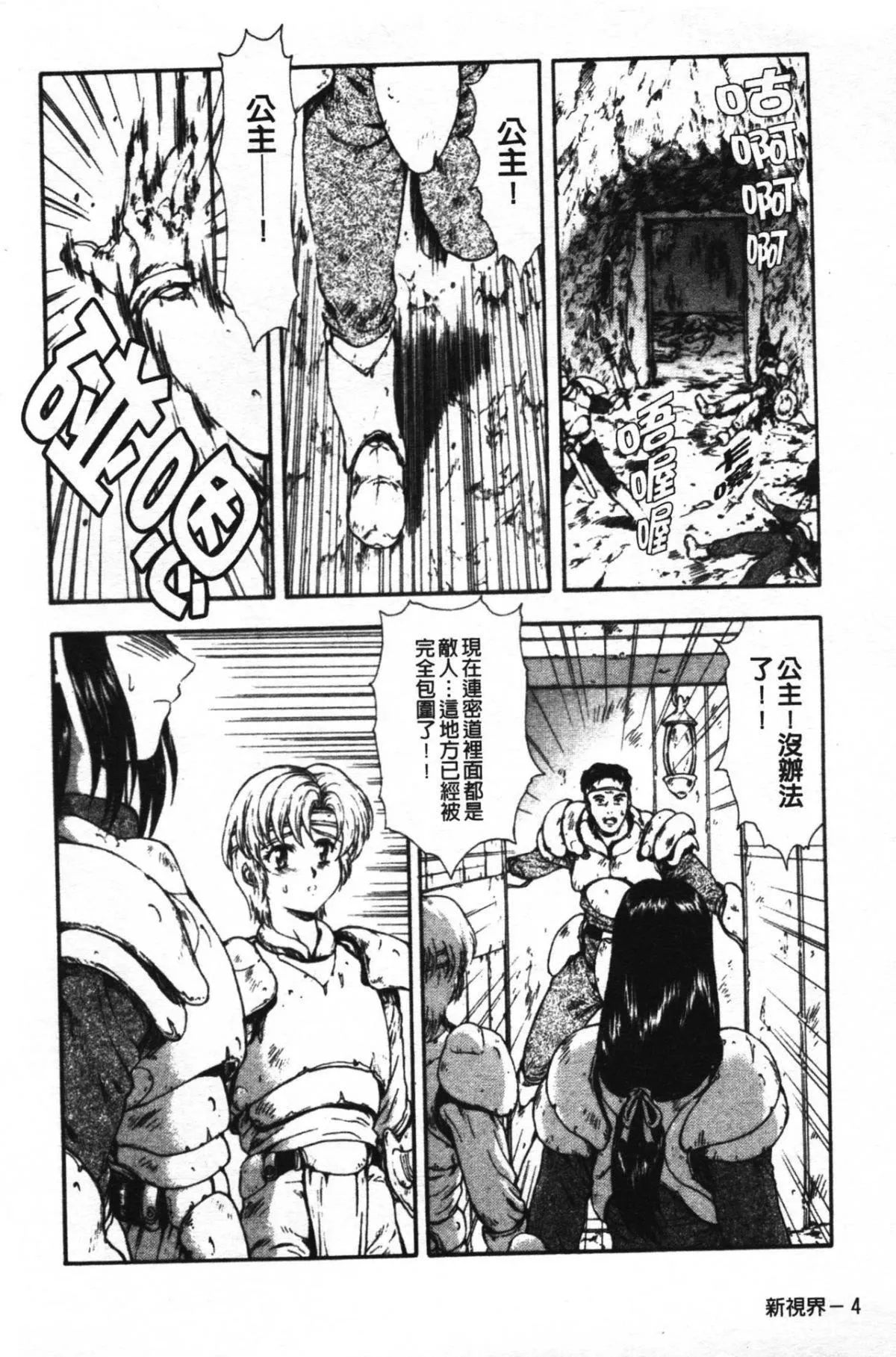 [向正义]GUILTYSACRIFICE【胎动编】[中]-[向正义]GUILTYSACRIFICE【胎动编】[中] - 图片 8