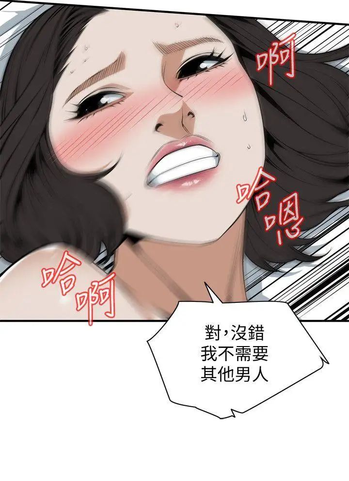 偷窺第131話-<第3季>趁現在她們在睡覺…
