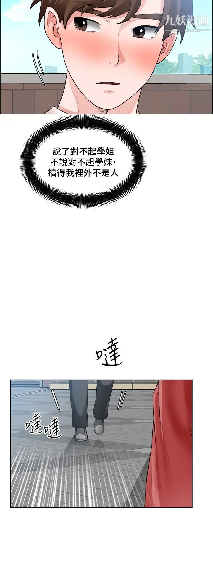 诚征粗工第33话-把第一次送给你