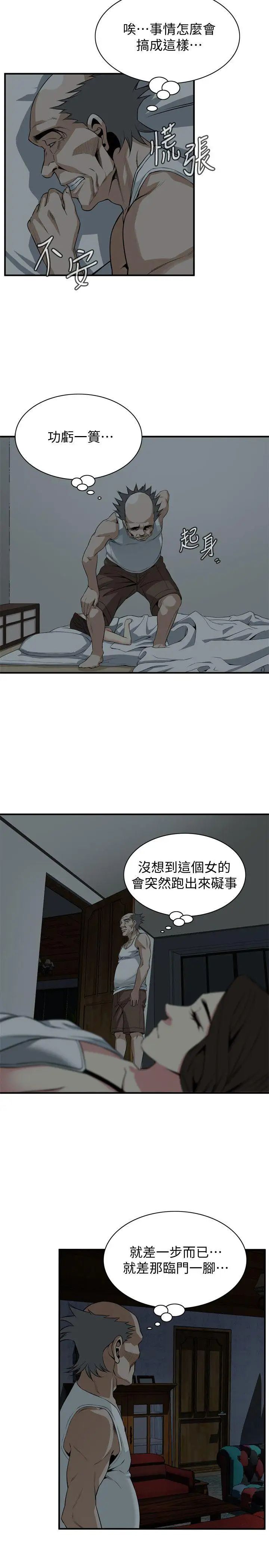 偷窥第131话-<第3季>趁现在她们在睡觉…