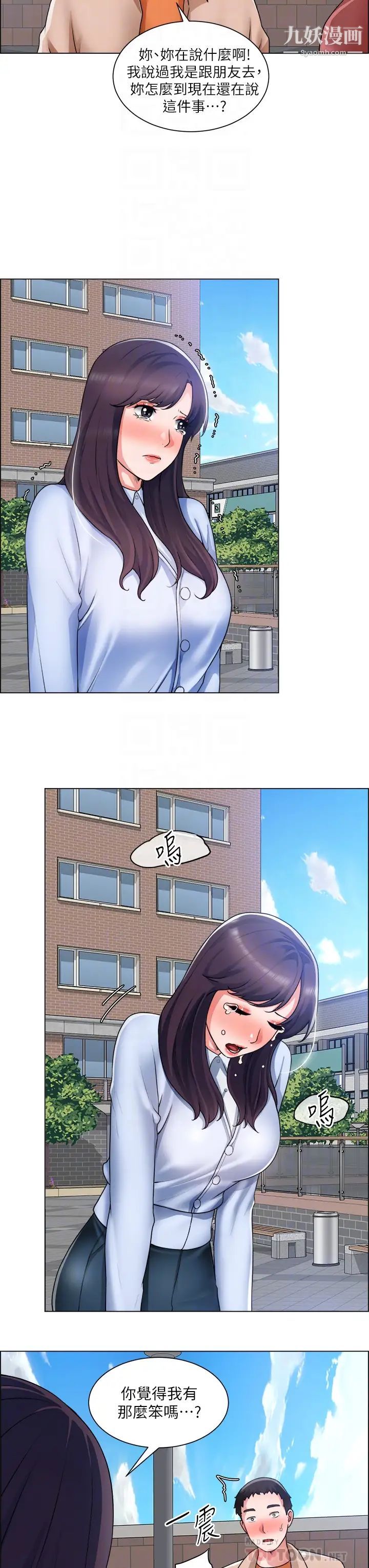 誠徵粗工第33話-把第一次送給你