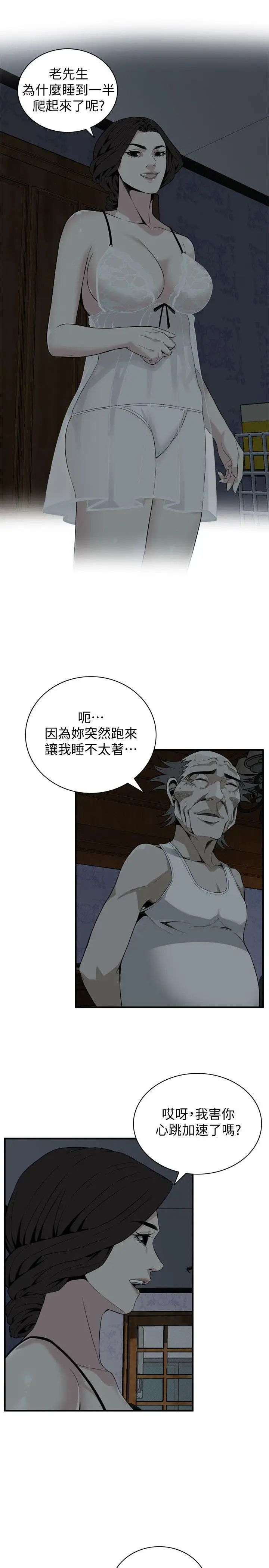 偷窺第131話-<第3季>趁現在她們在睡覺…