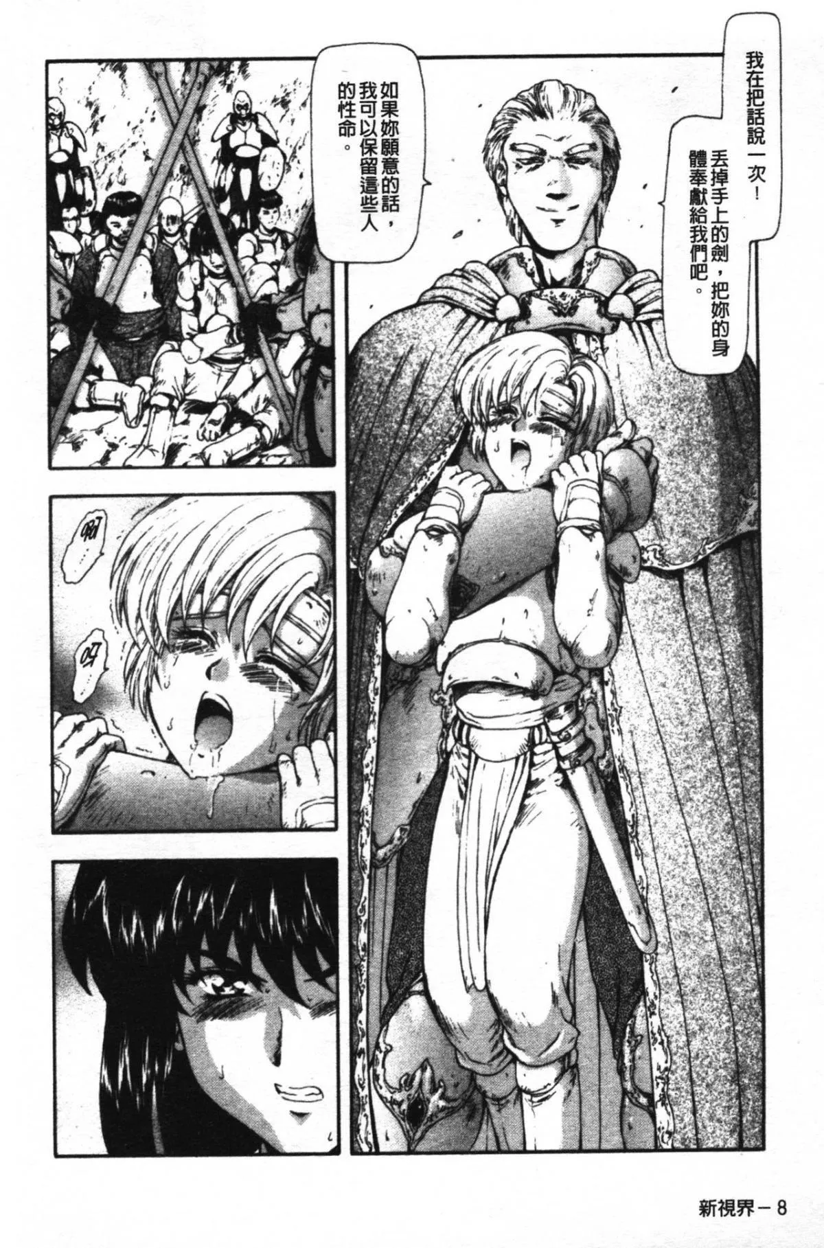 [向正義]GUILTYSACRIFICE【胎動編】[中][向正義]GUILTYSACRIFICE【胎動編】[中]