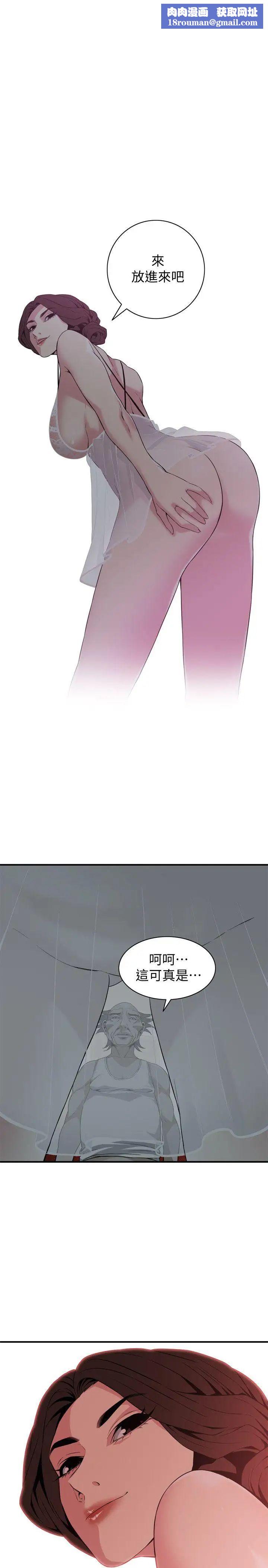 偷窥第132话-<第3季>慾求不满的贞熙