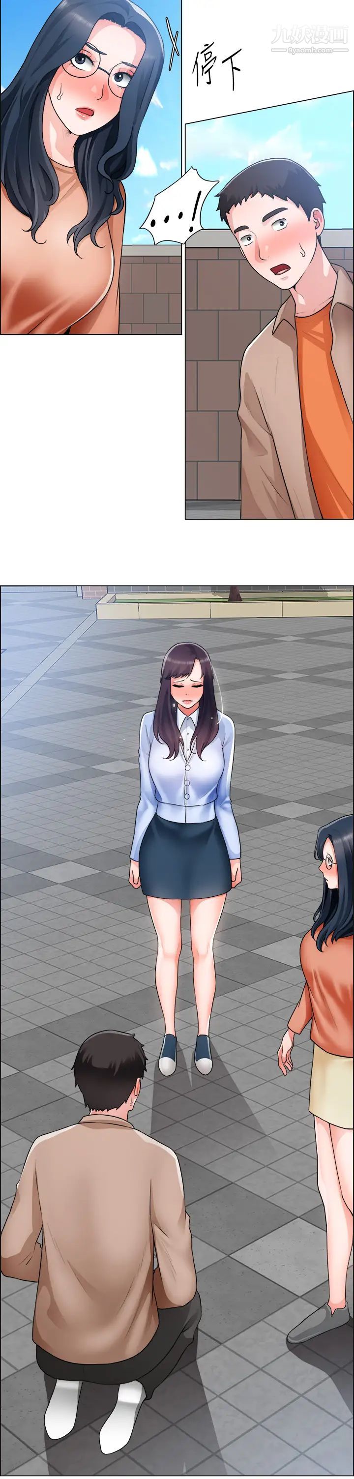 诚征粗工第33话-把第一次送给你