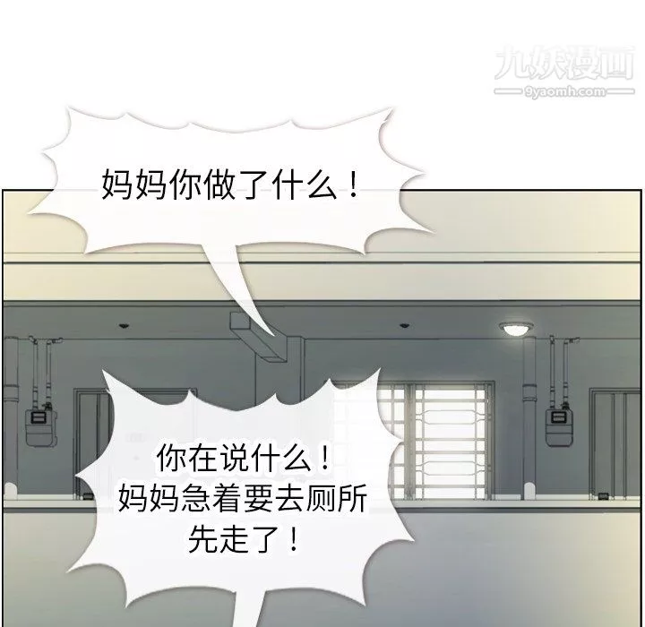 鄭主任為何這樣第92話