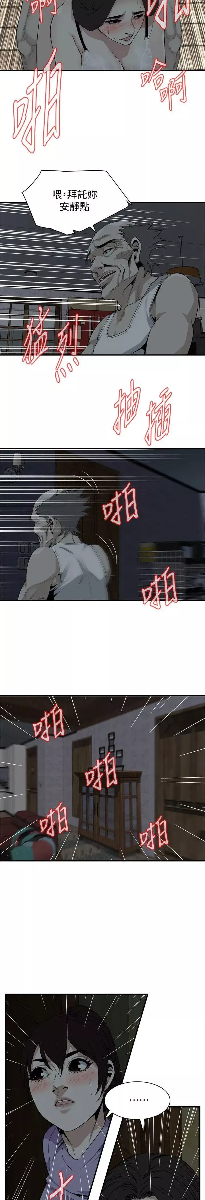 偷窺第132話-<第3季>慾求不滿的貞熙