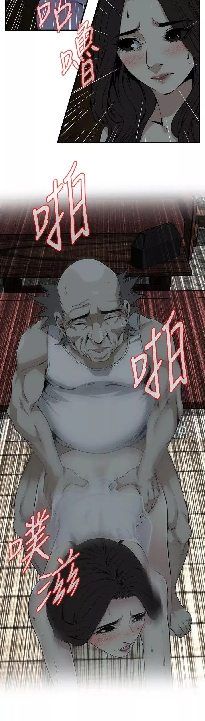 偷窺第132話-<第3季>慾求不滿的貞熙