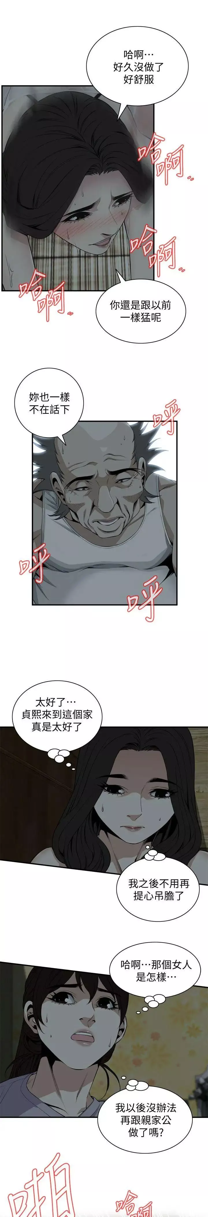 偷窺第132話-<第3季>慾求不滿的貞熙