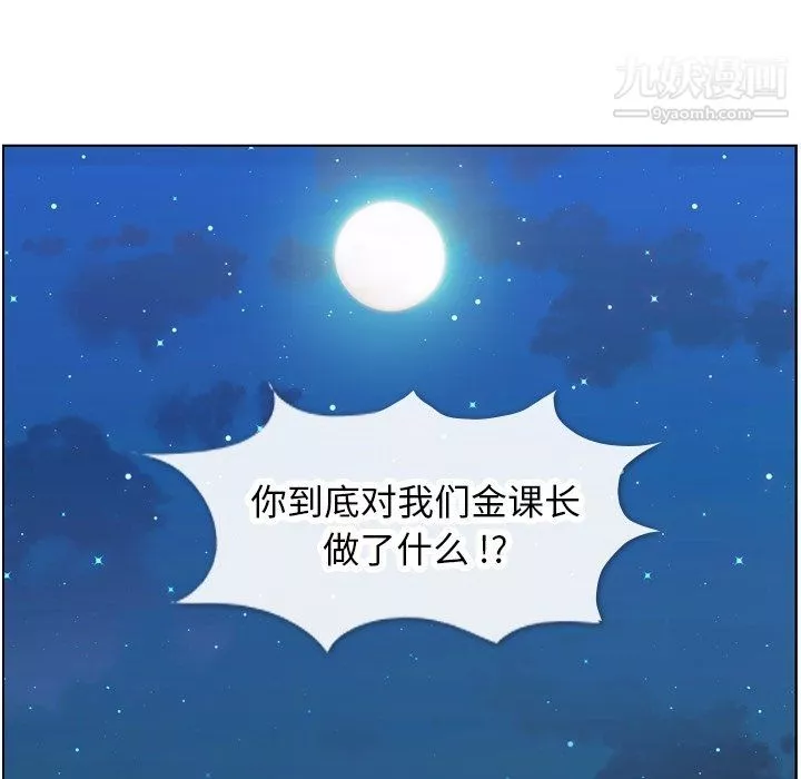郑主任为何这样-第92话 - 图片 97