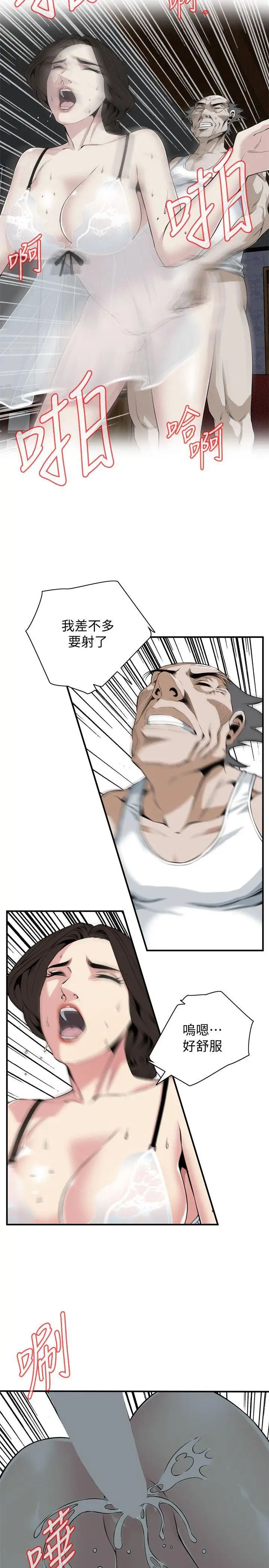 偷窥第132话-<第3季>慾求不满的贞熙