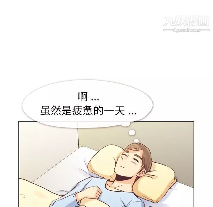 鄭主任為何這樣第92話