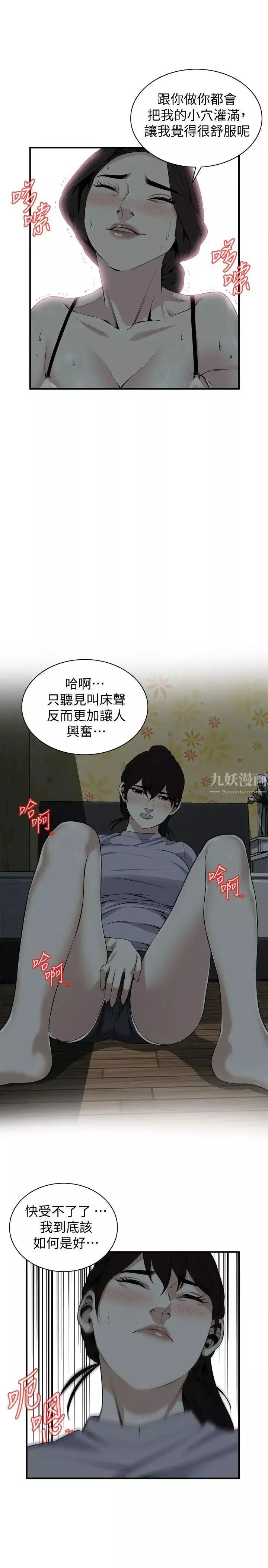 偷窥-第132话-<第3季>慾求不满的贞熙 - 图片 12