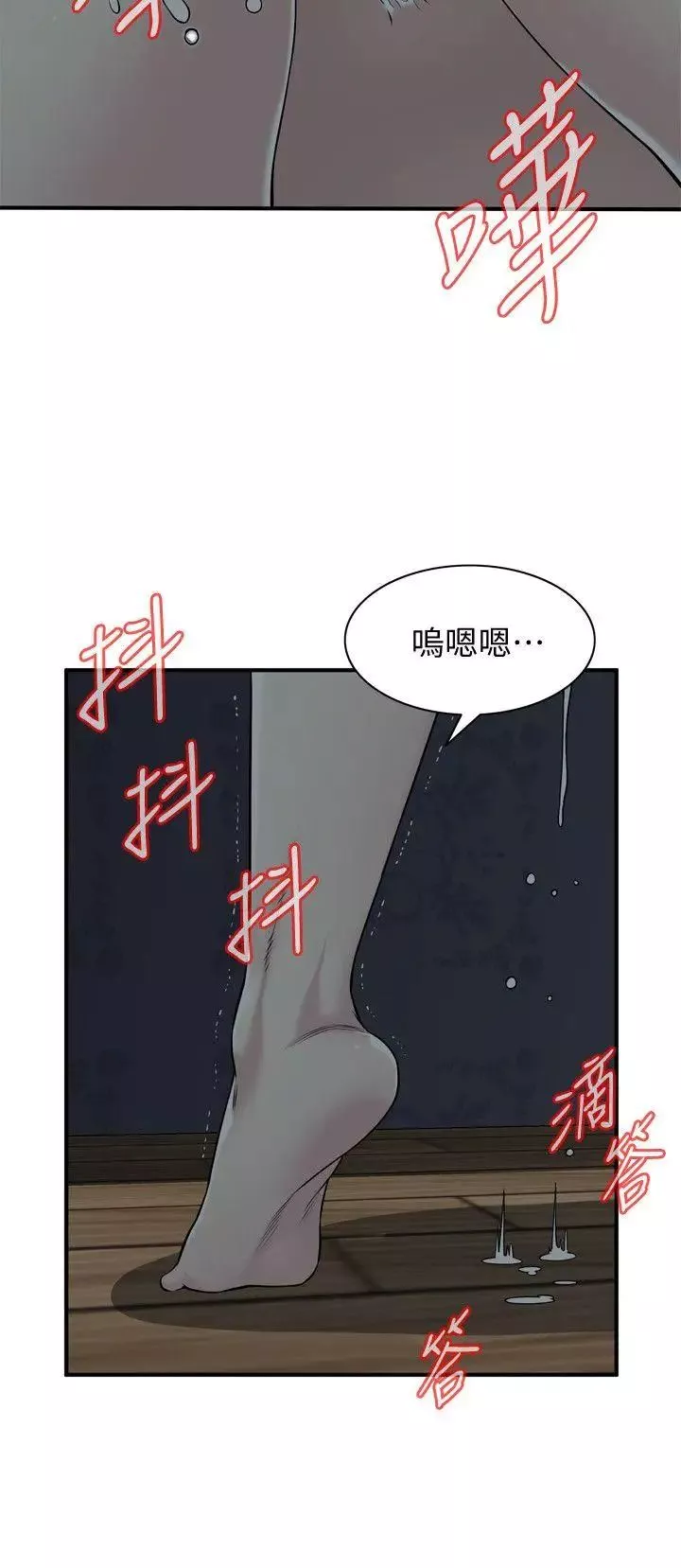 偷窥-第132话-<第3季>慾求不满的贞熙 - 图片 11
