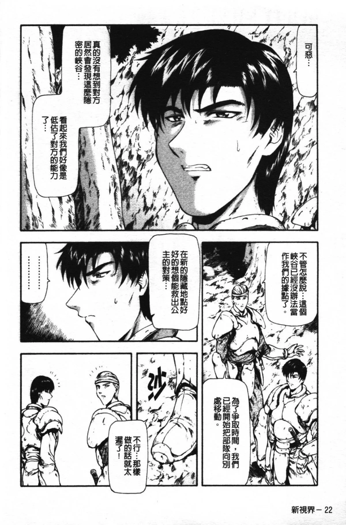 [向正义]GUILTYSACRIFICE【胎动编】[中]-[向正义]GUILTYSACRIFICE【胎动编】[中] - 图片 26