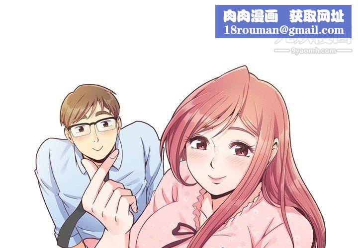 鄭主任為何這樣第93話