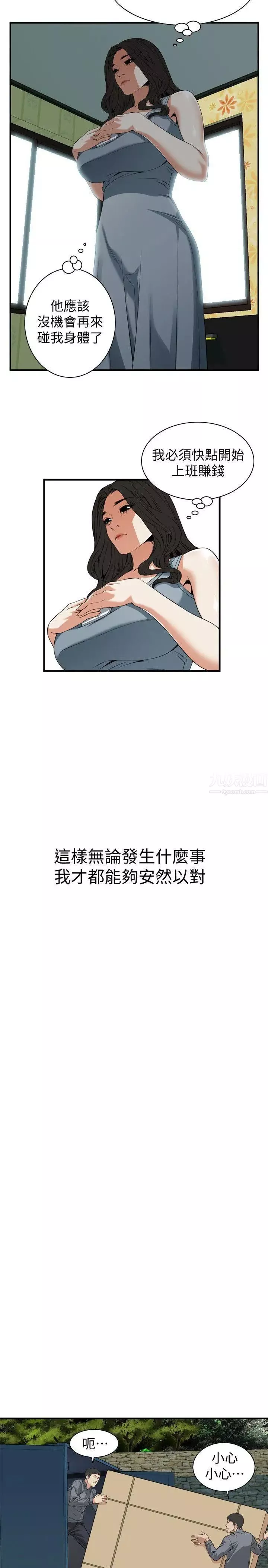 偷窥-第132话-<第3季>慾求不满的贞熙 - 图片 16