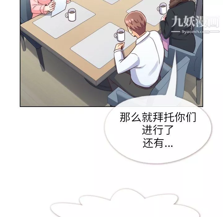 鄭主任為何這樣第93話