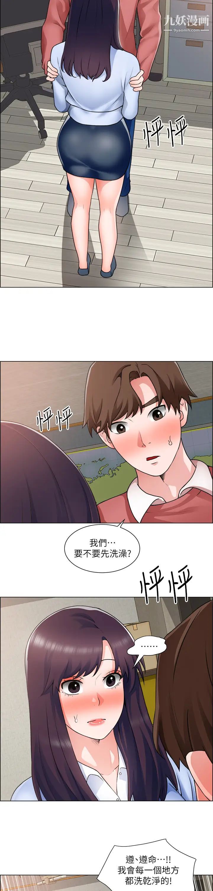 誠徵粗工第34話-我們…直接來吧