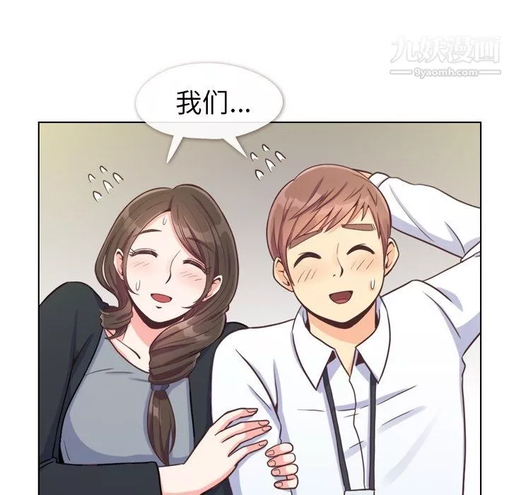 鄭主任為何這樣第93話