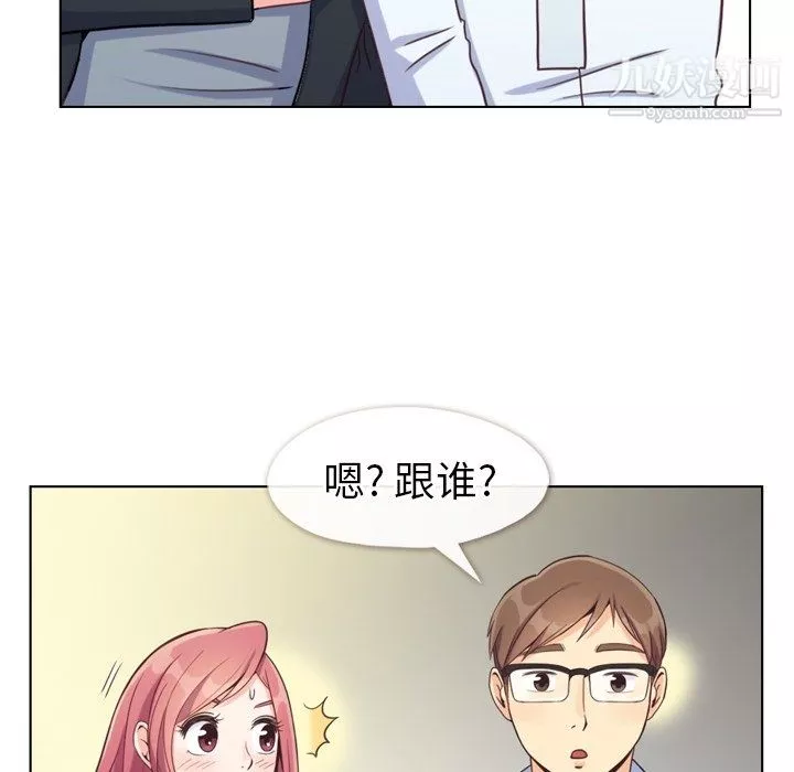 郑主任为何这样-第93话 - 图片 13