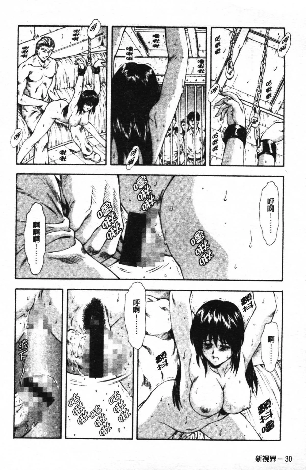 [向正義]GUILTYSACRIFICE【胎動編】[中][向正義]GUILTYSACRIFICE【胎動編】[中]