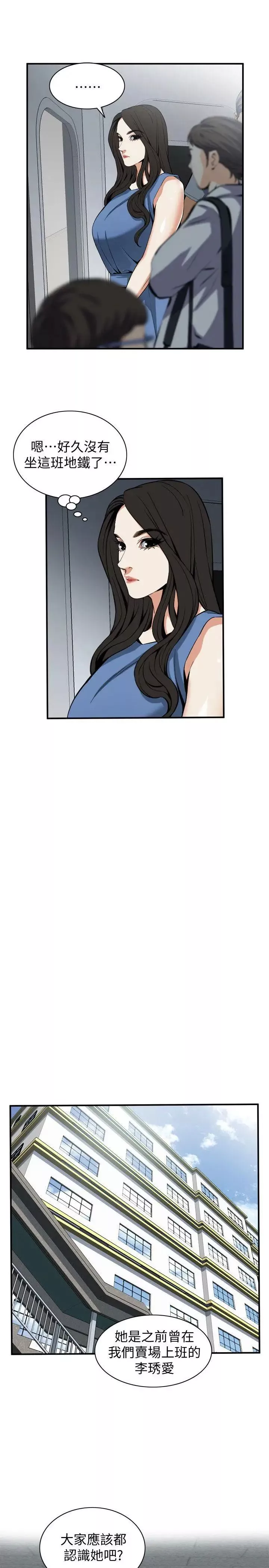 偷窥-第132话-<第3季>慾求不满的贞熙 - 图片 24