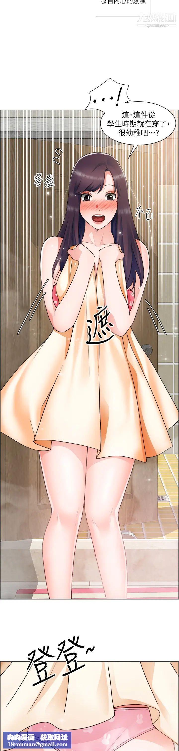 诚征粗工第34话-我们…直接来吧