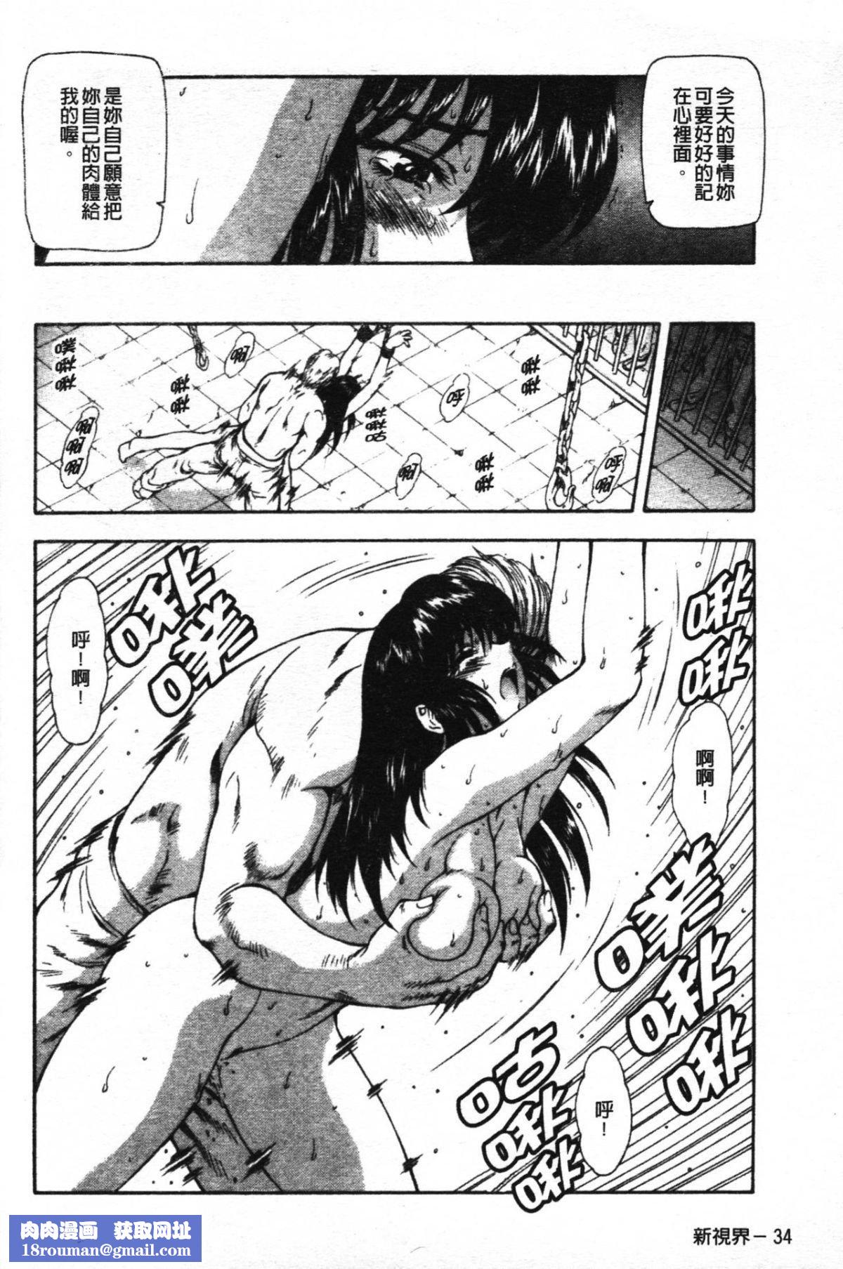 偷窥第132话-<第3季>慾求不满的贞熙