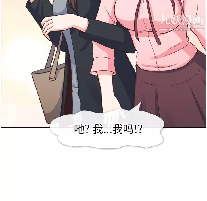 鄭主任為何這樣第93話