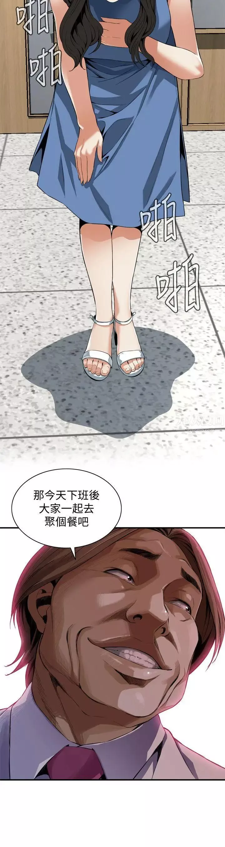 偷窺第133話-<第3季>危機四伏的聚餐