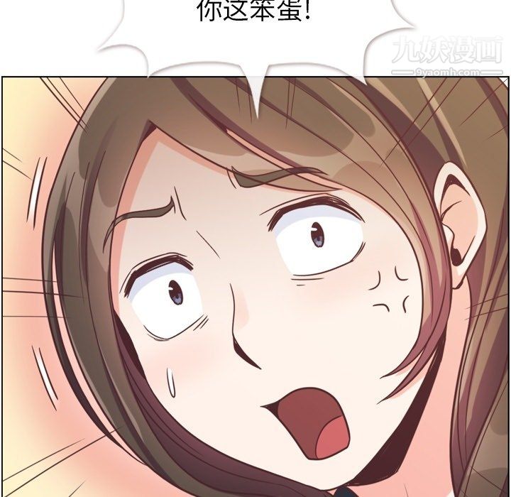 鄭主任為何這樣第93話