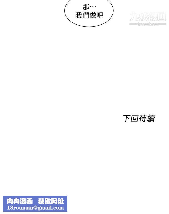 诚征粗工第34话-我们…直接来吧