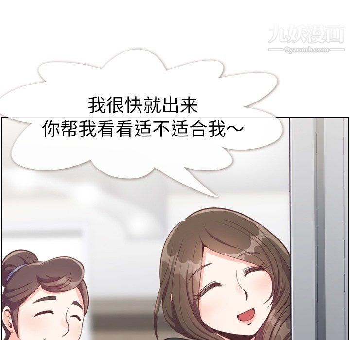 郑主任为何这样第93话