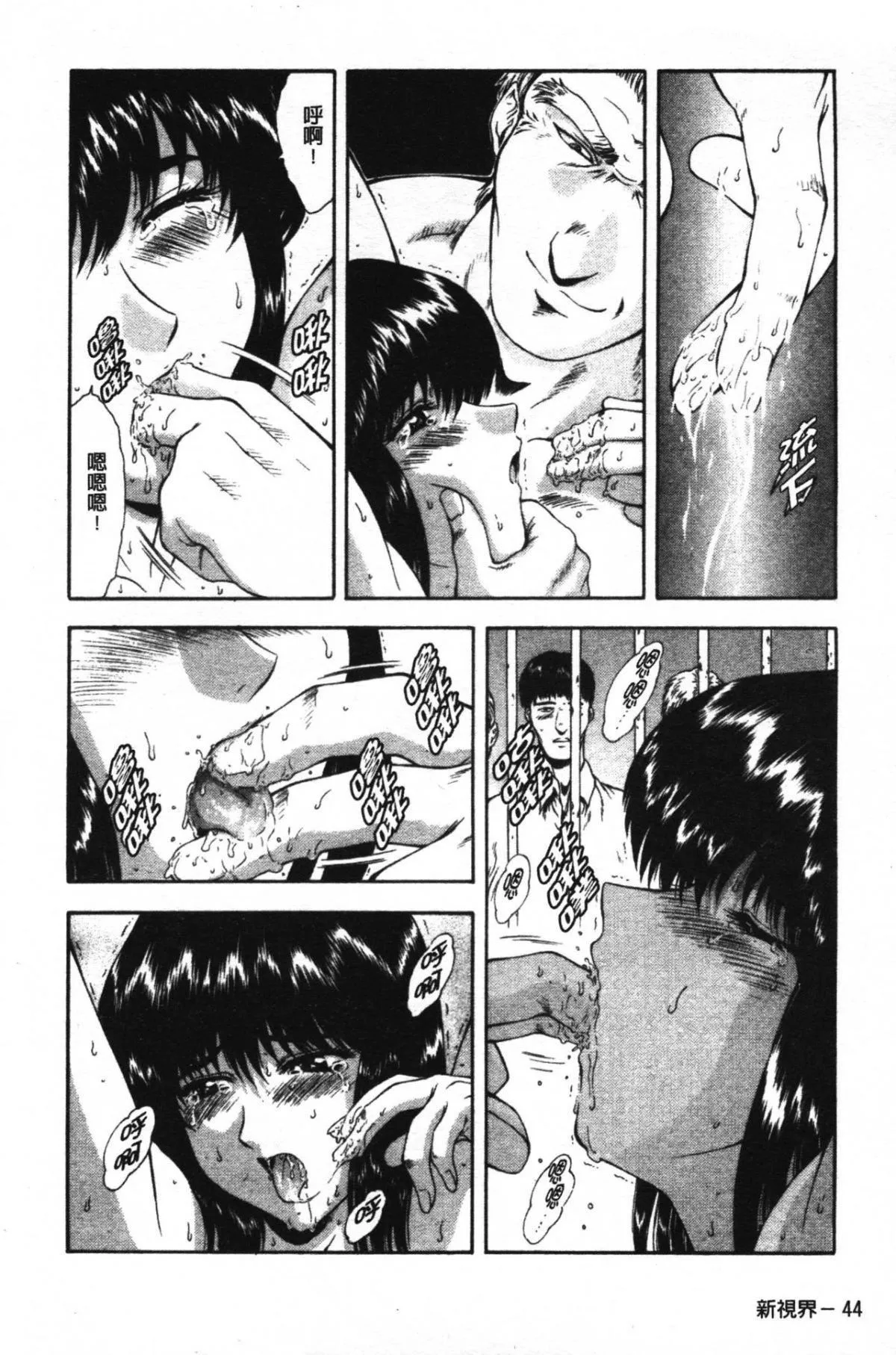 [向正義]GUILTYSACRIFICE【胎動編】[中][向正義]GUILTYSACRIFICE【胎動編】[中]