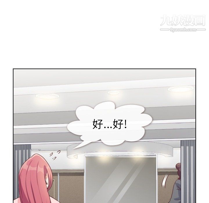 郑主任为何这样第93话