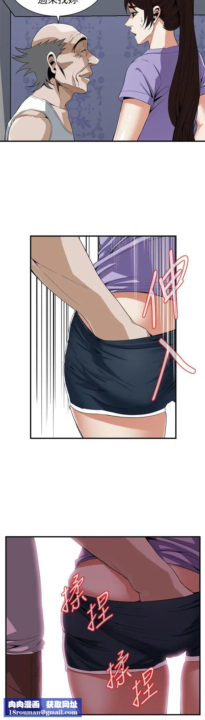 偷窥第133话-<第3季>危机四伏的聚餐